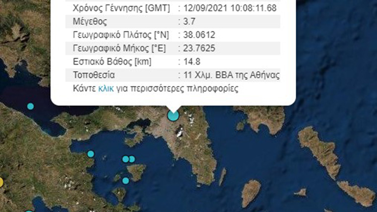 Άκης Τσελέντης: «Ο σεισμός των 3,7 Ρίχτερ στην Αθήνα είχε επίκεντρο τη Μεταμόρφωση»